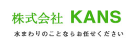 株式会社 KANS